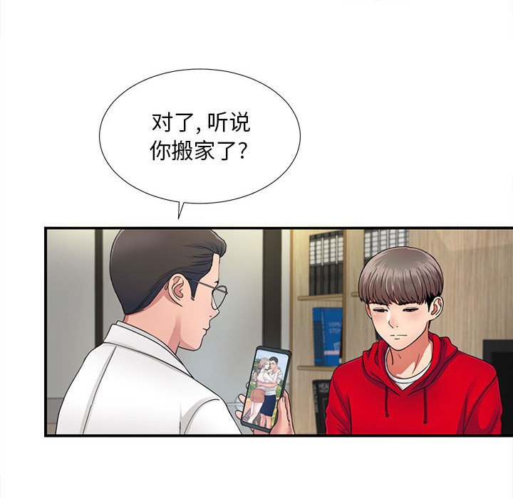 《陌生的视线》漫画最新章节陌生的视线-第2章免费下拉式在线观看章节第【113】张图片