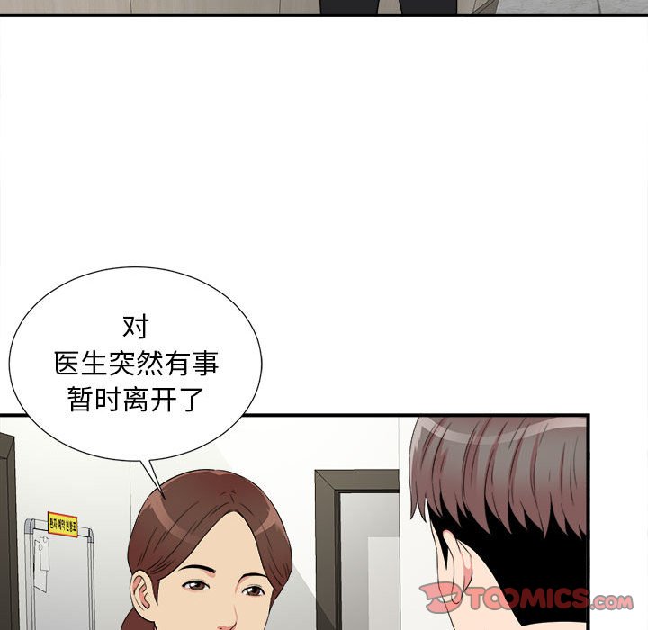 《陌生的视线》漫画最新章节陌生的视线-第4章免费下拉式在线观看章节第【92】张图片