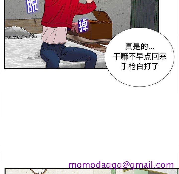 《陌生的视线》漫画最新章节陌生的视线-第4章免费下拉式在线观看章节第【26】张图片