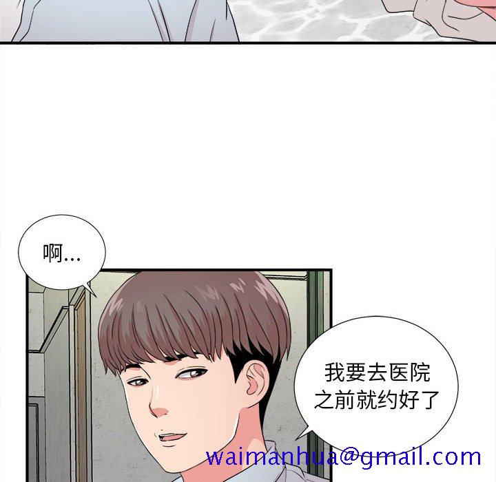 《陌生的视线》漫画最新章节陌生的视线-第4章免费下拉式在线观看章节第【81】张图片