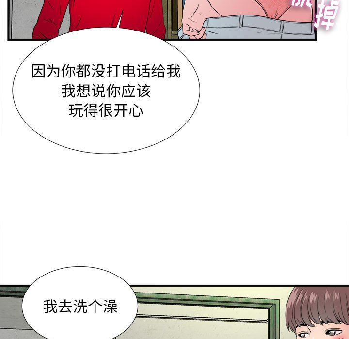 《陌生的视线》漫画最新章节陌生的视线-第4章免费下拉式在线观看章节第【23】张图片