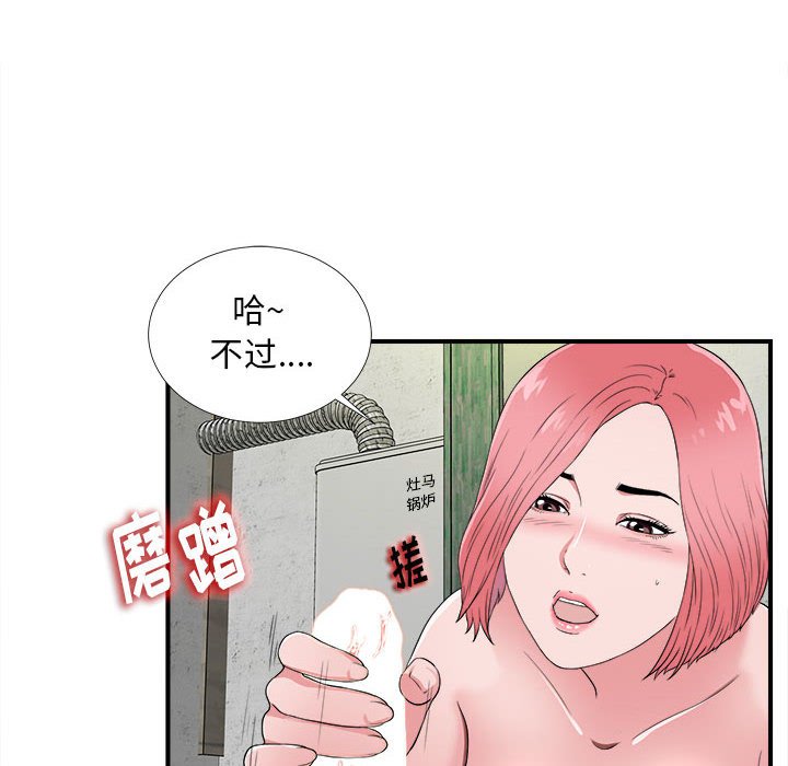 《陌生的视线》漫画最新章节陌生的视线-第4章免费下拉式在线观看章节第【42】张图片