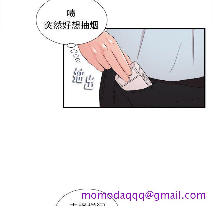 《陌生的视线》漫画最新章节陌生的视线-第4章免费下拉式在线观看章节第【96】张图片