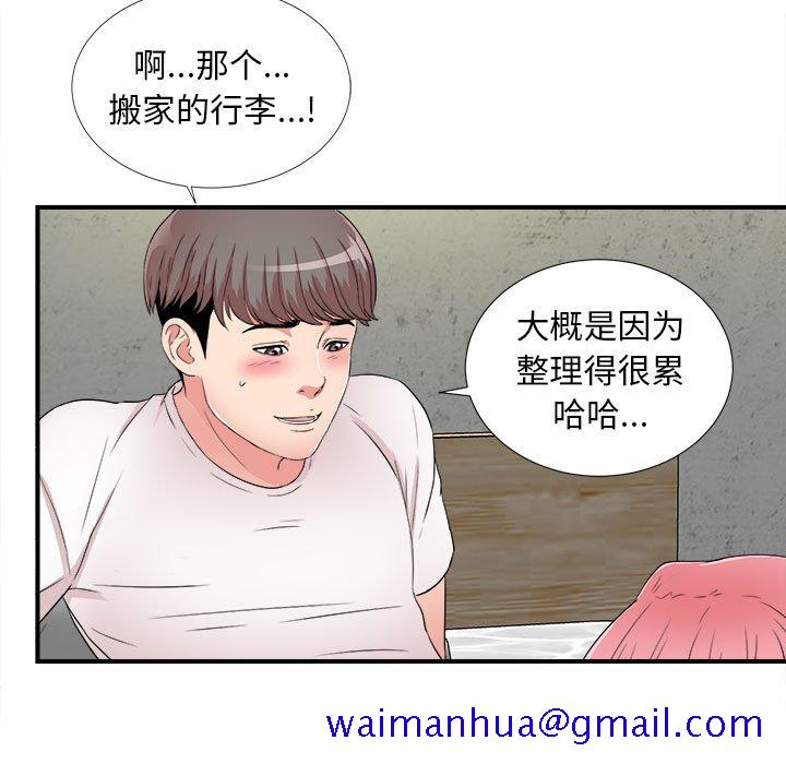 《陌生的视线》漫画最新章节陌生的视线-第4章免费下拉式在线观看章节第【41】张图片