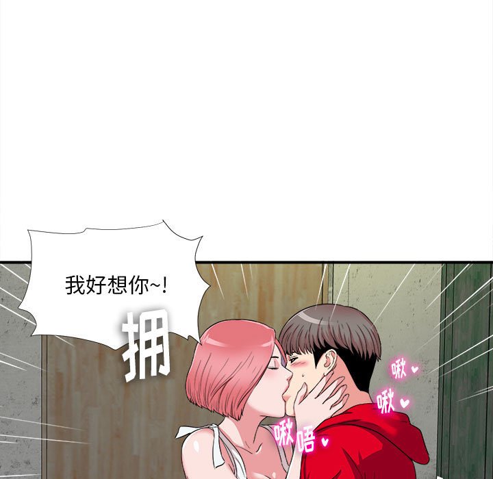 《陌生的视线》漫画最新章节陌生的视线-第4章免费下拉式在线观看章节第【9】张图片