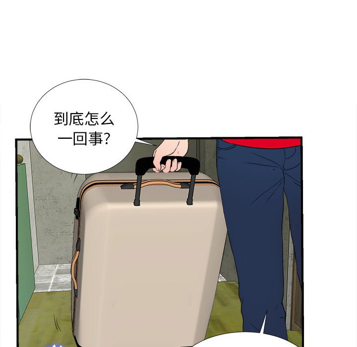 《陌生的视线》漫画最新章节陌生的视线-第4章免费下拉式在线观看章节第【18】张图片