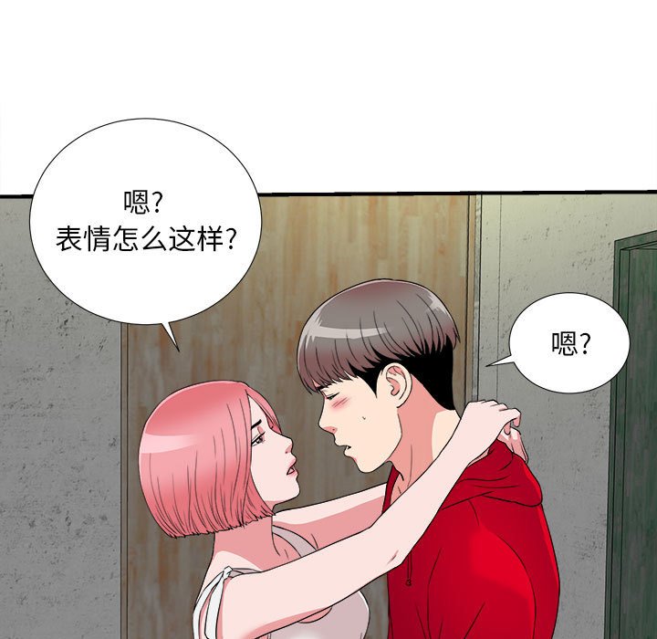 《陌生的视线》漫画最新章节陌生的视线-第4章免费下拉式在线观看章节第【13】张图片