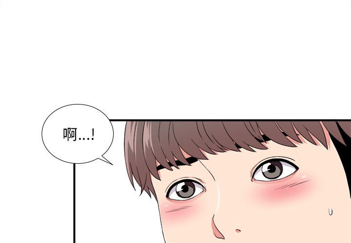 《陌生的视线》漫画最新章节陌生的视线-第4章免费下拉式在线观看章节第【3】张图片