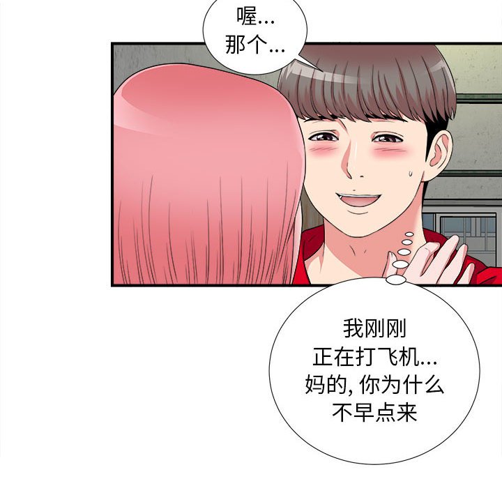 《陌生的视线》漫画最新章节陌生的视线-第4章免费下拉式在线观看章节第【12】张图片