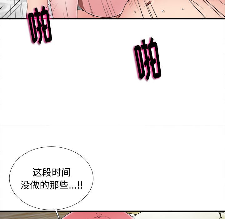 《陌生的视线》漫画最新章节陌生的视线-第4章免费下拉式在线观看章节第【53】张图片