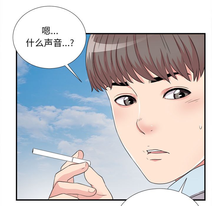 《陌生的视线》漫画最新章节陌生的视线-第4章免费下拉式在线观看章节第【105】张图片