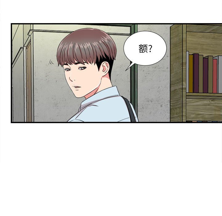 《陌生的视线》漫画最新章节陌生的视线-第4章免费下拉式在线观看章节第【79】张图片