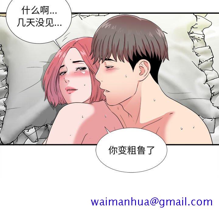 《陌生的视线》漫画最新章节陌生的视线-第4章免费下拉式在线观看章节第【71】张图片