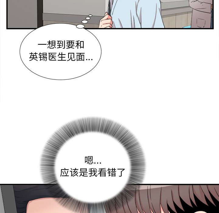 《陌生的视线》漫画最新章节陌生的视线-第4章免费下拉式在线观看章节第【89】张图片