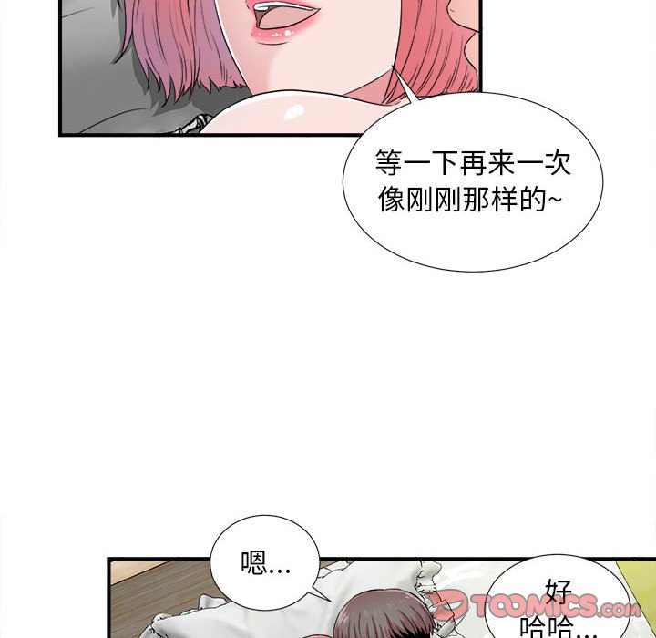 《陌生的视线》漫画最新章节陌生的视线-第4章免费下拉式在线观看章节第【74】张图片