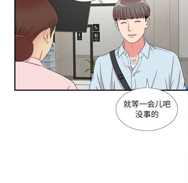 《陌生的视线》漫画最新章节陌生的视线-第4章免费下拉式在线观看章节第【94】张图片