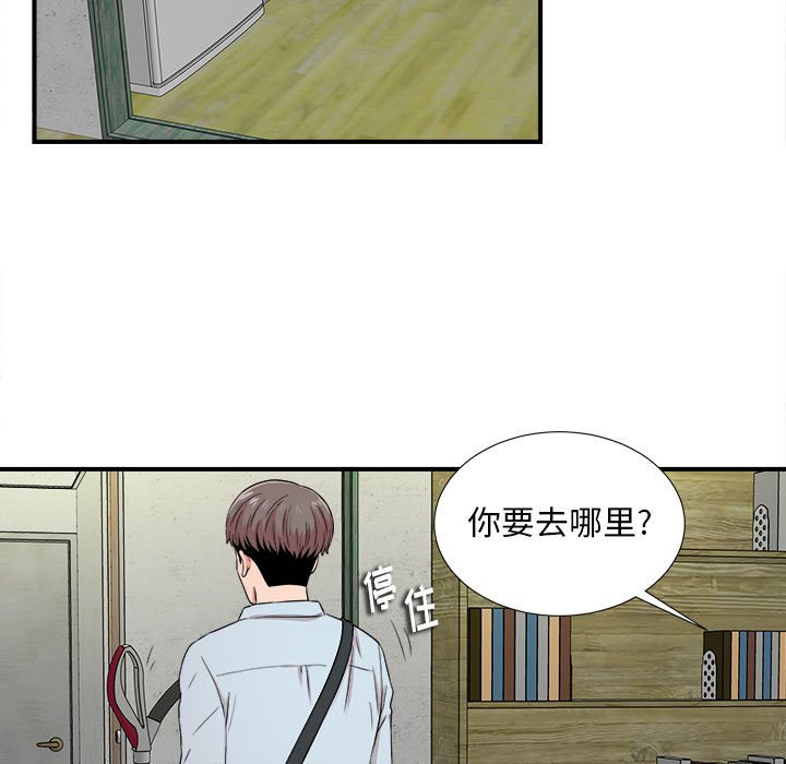 《陌生的视线》漫画最新章节陌生的视线-第4章免费下拉式在线观看章节第【77】张图片