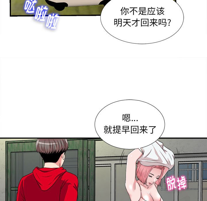 《陌生的视线》漫画最新章节陌生的视线-第4章免费下拉式在线观看章节第【19】张图片