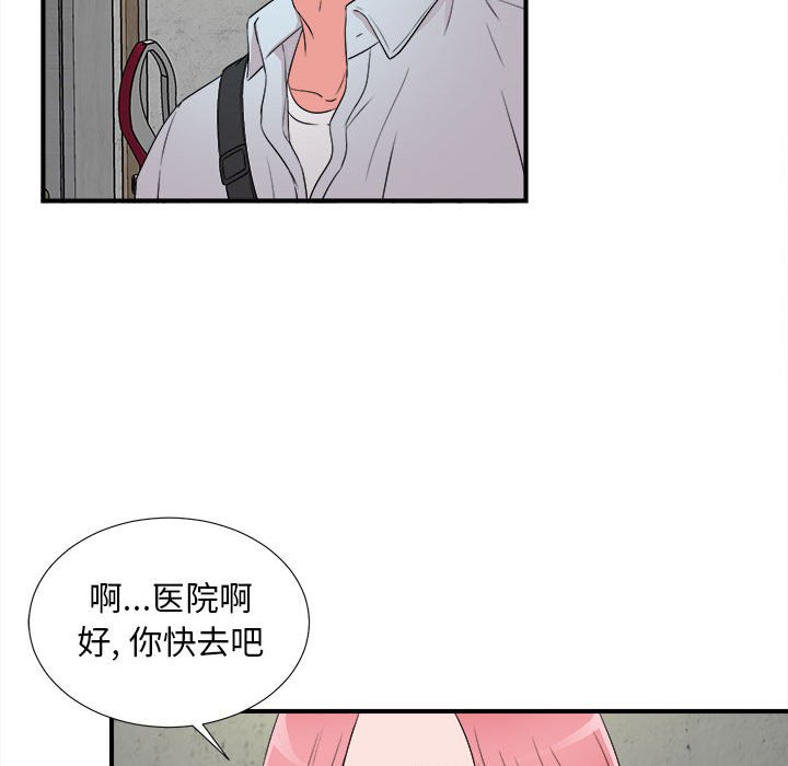 《陌生的视线》漫画最新章节陌生的视线-第4章免费下拉式在线观看章节第【82】张图片