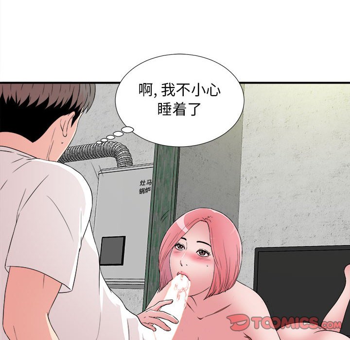 《陌生的视线》漫画最新章节陌生的视线-第4章免费下拉式在线观看章节第【38】张图片