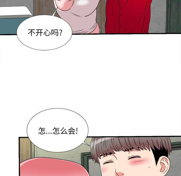 《陌生的视线》漫画最新章节陌生的视线-第4章免费下拉式在线观看章节第【14】张图片