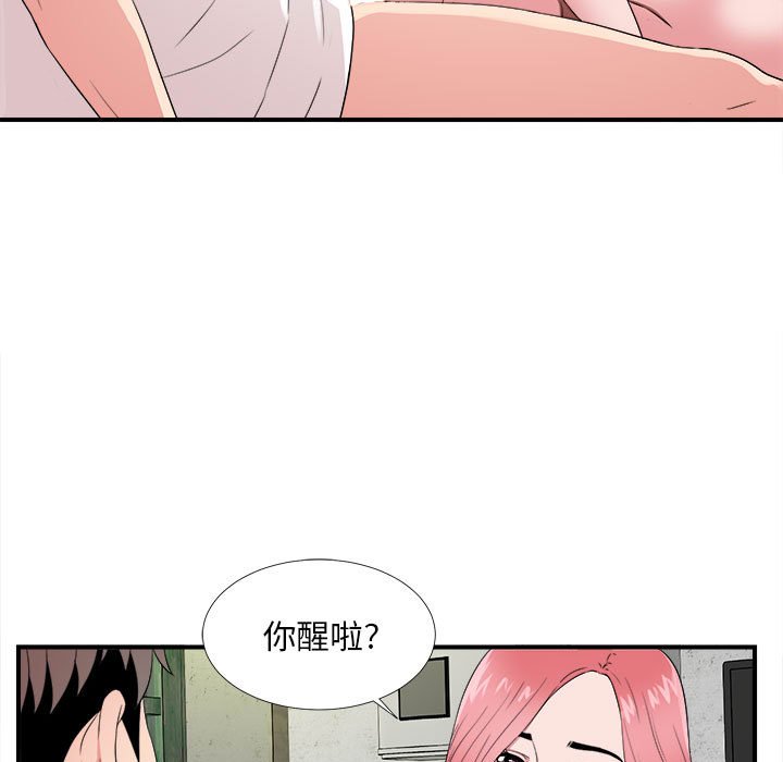 《陌生的视线》漫画最新章节陌生的视线-第4章免费下拉式在线观看章节第【39】张图片