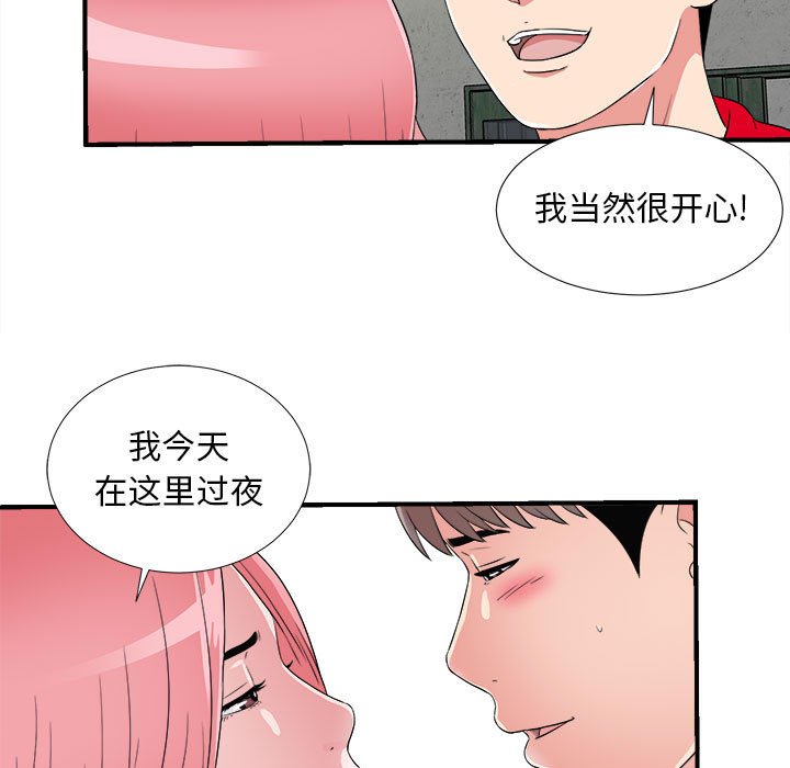 《陌生的视线》漫画最新章节陌生的视线-第4章免费下拉式在线观看章节第【15】张图片