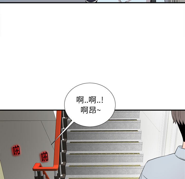 《陌生的视线》漫画最新章节陌生的视线-第4章免费下拉式在线观看章节第【103】张图片