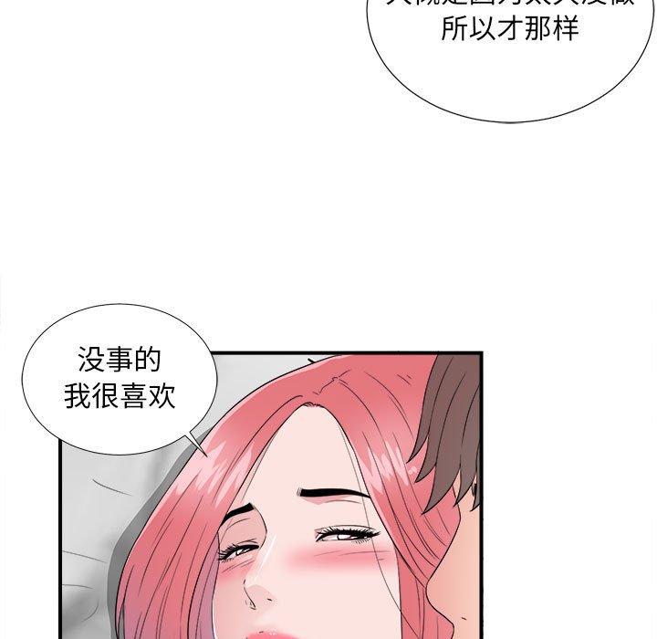 《陌生的视线》漫画最新章节陌生的视线-第4章免费下拉式在线观看章节第【73】张图片