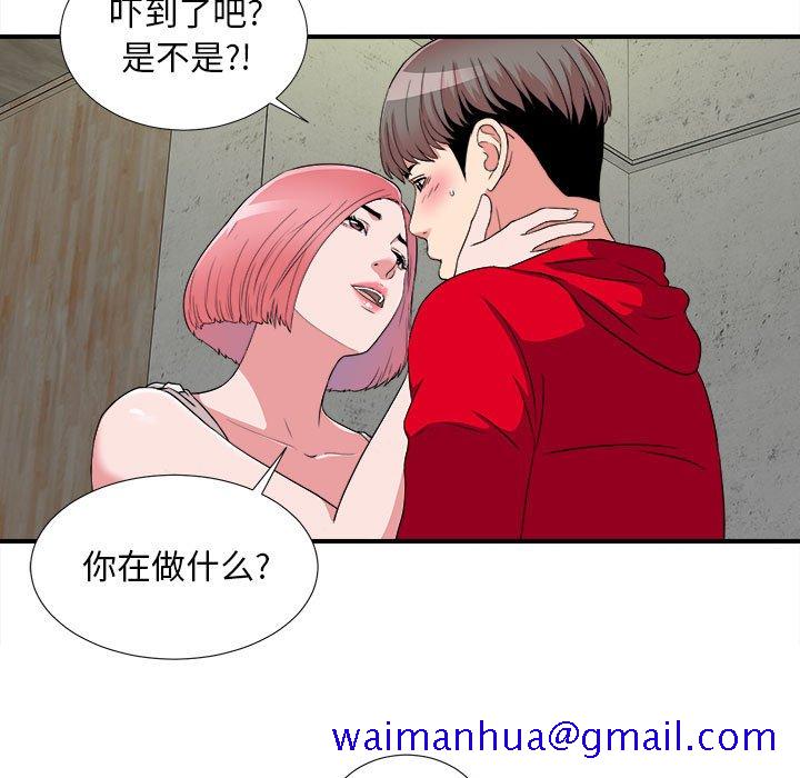 《陌生的视线》漫画最新章节陌生的视线-第4章免费下拉式在线观看章节第【11】张图片