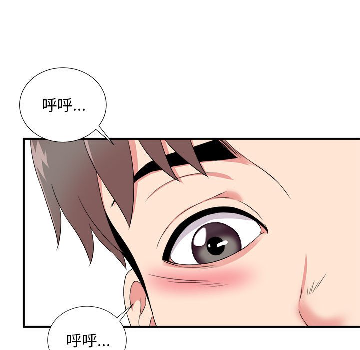 《陌生的视线》漫画最新章节陌生的视线-第4章免费下拉式在线观看章节第【59】张图片