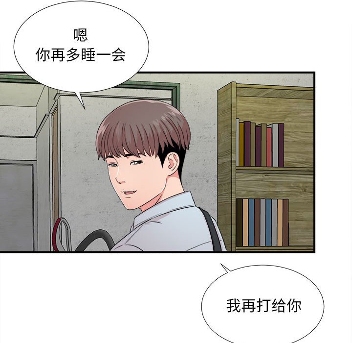 《陌生的视线》漫画最新章节陌生的视线-第4章免费下拉式在线观看章节第【84】张图片