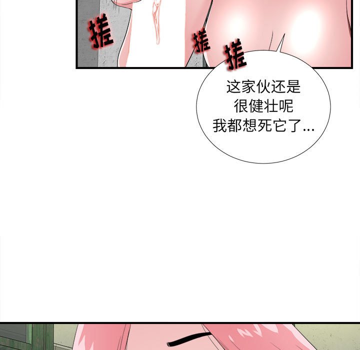 《陌生的视线》漫画最新章节陌生的视线-第4章免费下拉式在线观看章节第【43】张图片