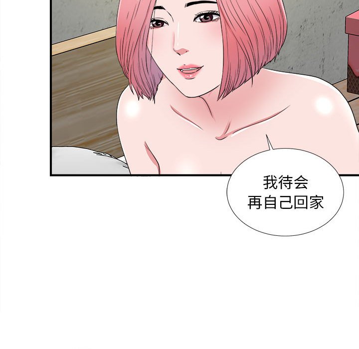 《陌生的视线》漫画最新章节陌生的视线-第4章免费下拉式在线观看章节第【83】张图片