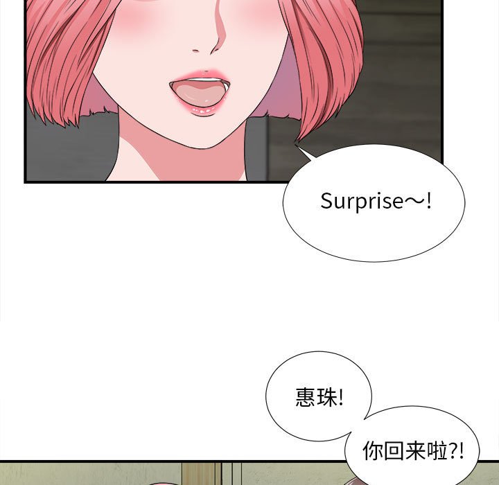 《陌生的视线》漫画最新章节陌生的视线-第4章免费下拉式在线观看章节第【7】张图片