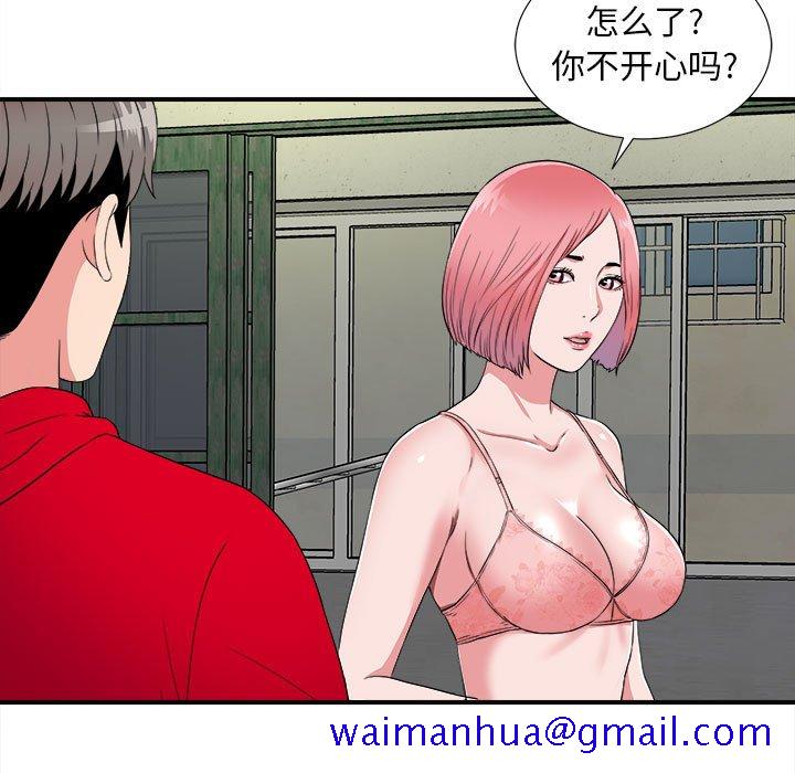 《陌生的视线》漫画最新章节陌生的视线-第4章免费下拉式在线观看章节第【21】张图片