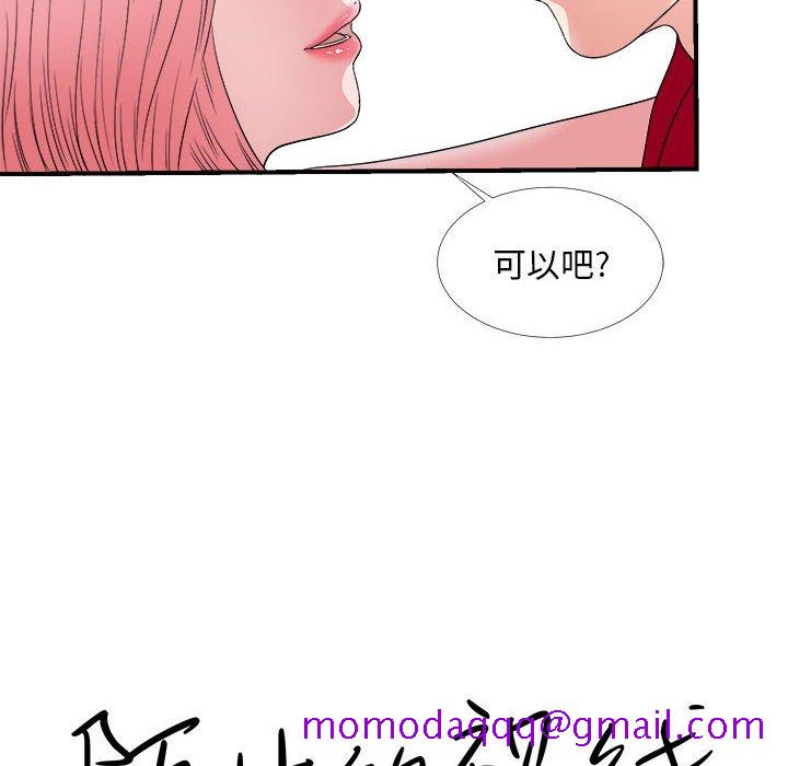 《陌生的视线》漫画最新章节陌生的视线-第4章免费下拉式在线观看章节第【16】张图片