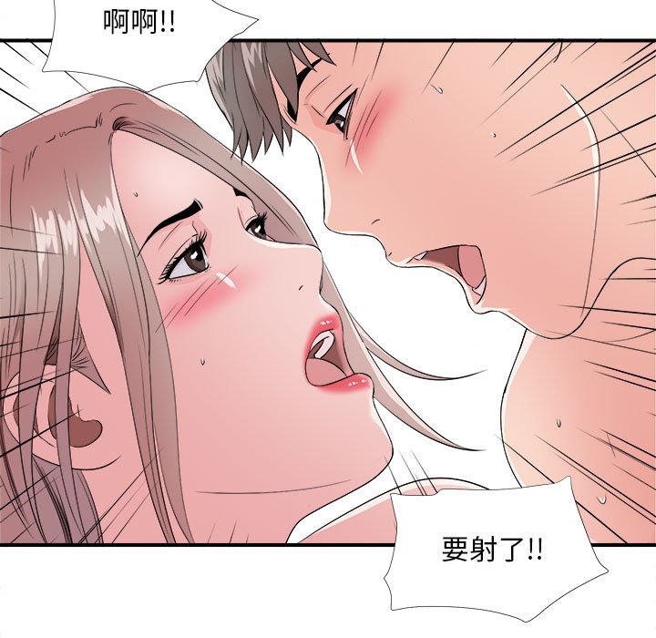 《陌生的视线》漫画最新章节陌生的视线-第4章免费下拉式在线观看章节第【65】张图片