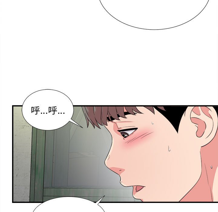 《陌生的视线》漫画最新章节陌生的视线-第4章免费下拉式在线观看章节第【55】张图片