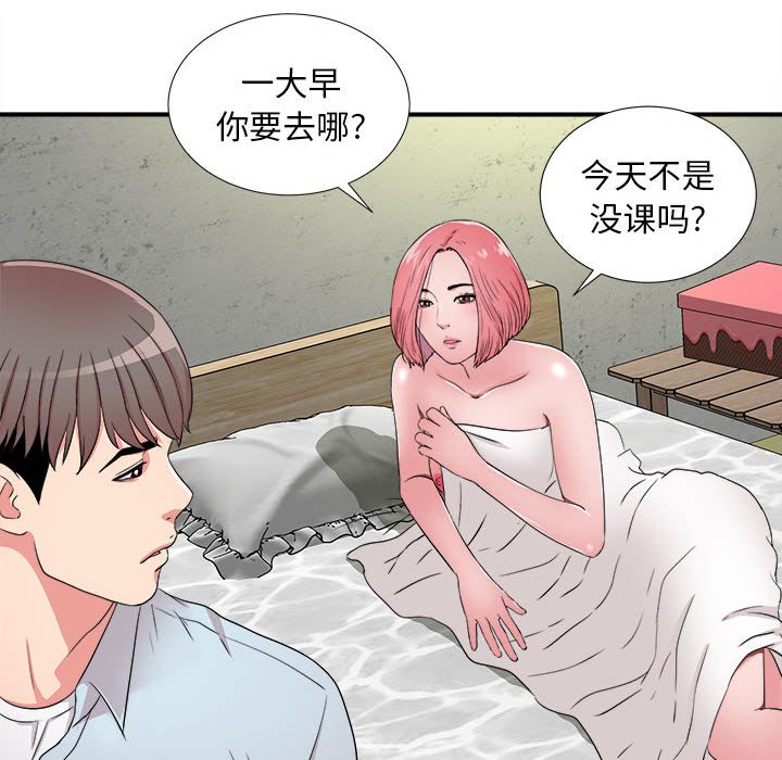 《陌生的视线》漫画最新章节陌生的视线-第4章免费下拉式在线观看章节第【80】张图片