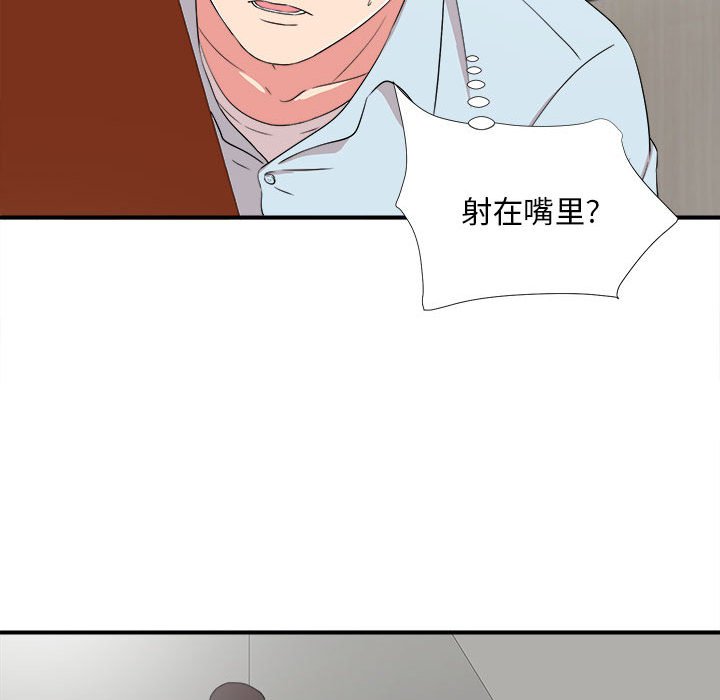 《陌生的视线》漫画最新章节陌生的视线-第5章免费下拉式在线观看章节第【42】张图片