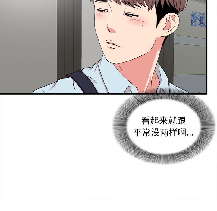 《陌生的视线》漫画最新章节陌生的视线-第5章免费下拉式在线观看章节第【85】张图片