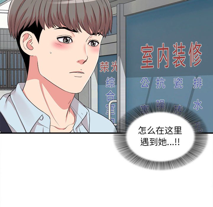 《陌生的视线》漫画最新章节陌生的视线-第5章免费下拉式在线观看章节第【98】张图片