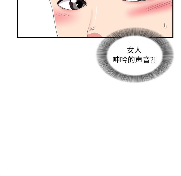 《陌生的视线》漫画最新章节陌生的视线-第5章免费下拉式在线观看章节第【7】张图片