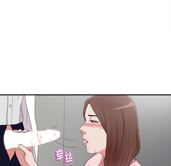 《陌生的视线》漫画最新章节陌生的视线-第5章免费下拉式在线观看章节第【44】张图片