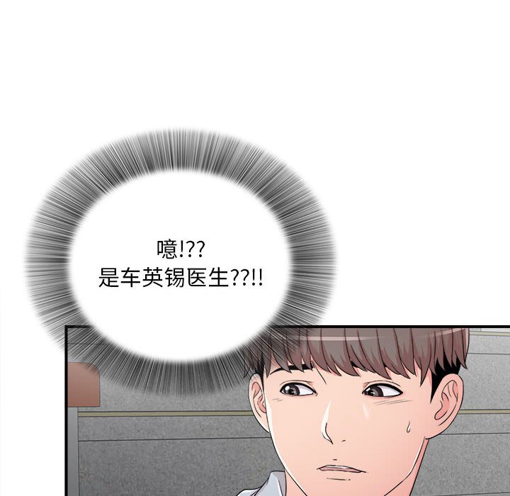 《陌生的视线》漫画最新章节陌生的视线-第5章免费下拉式在线观看章节第【55】张图片