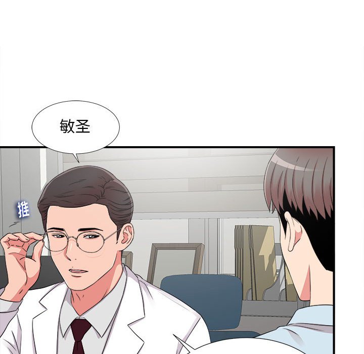 《陌生的视线》漫画最新章节陌生的视线-第5章免费下拉式在线观看章节第【78】张图片