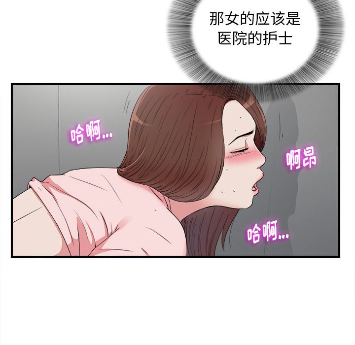 《陌生的视线》漫画最新章节陌生的视线-第5章免费下拉式在线观看章节第【28】张图片