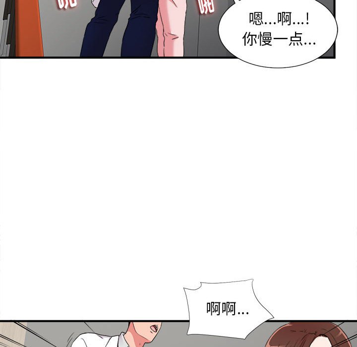 《陌生的视线》漫画最新章节陌生的视线-第5章免费下拉式在线观看章节第【23】张图片