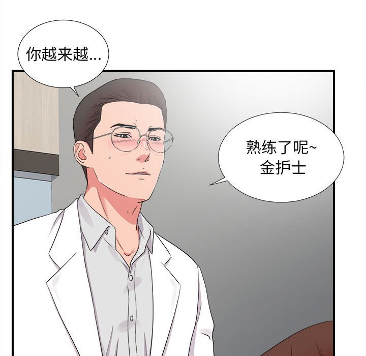 《陌生的视线》漫画最新章节陌生的视线-第5章免费下拉式在线观看章节第【47】张图片